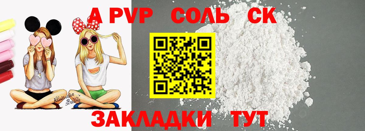 Альфа ПВП СК КРИС Димитровград