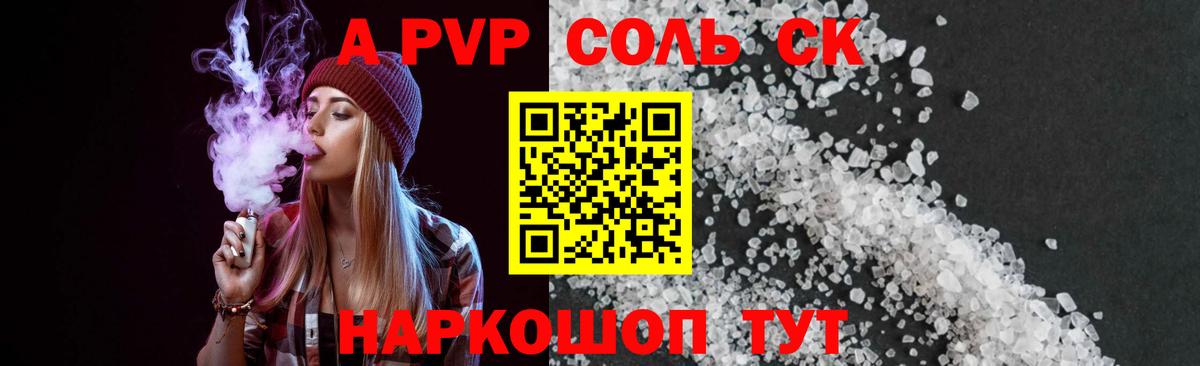 APVP кристаллы  Alpha-PVP кристаллы  Димитровград  Вход с VPN 