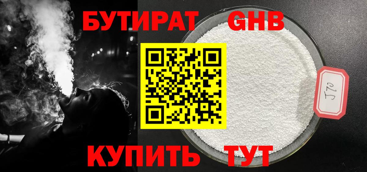 Бутират бутандиол Димитровград