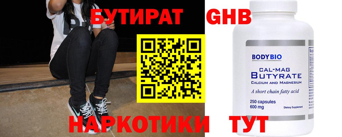 Димитровград  Бутират BDO  Вход с VPN 