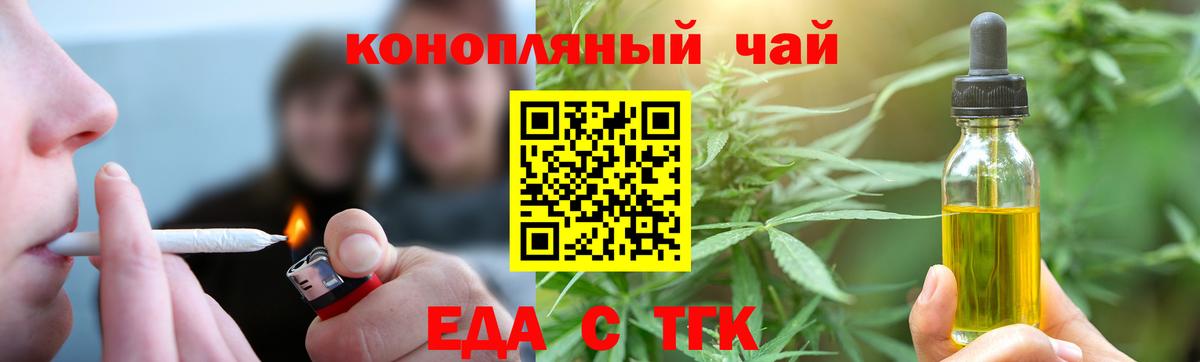 Печенье с ТГК марихуана  Вход с VPN  Димитровград 