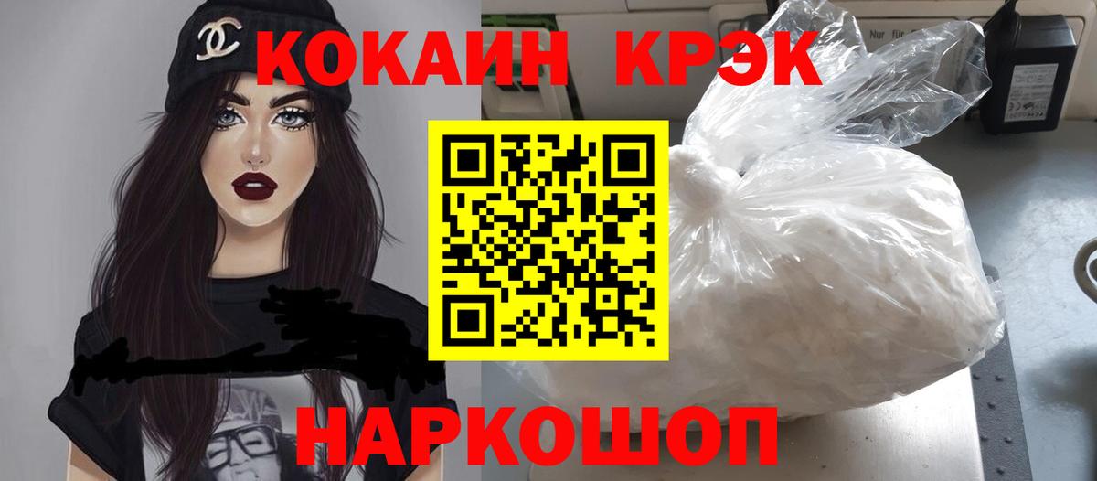 COCAIN FishScale  Cocaine FishScale  Вход с VPN  Димитровград 