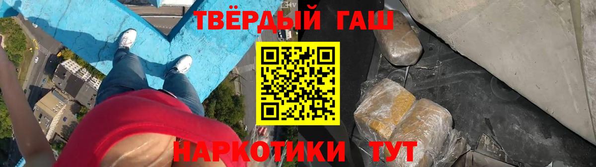 Гашиш  ГАШ гарик  Вход с VPN  Димитровград 