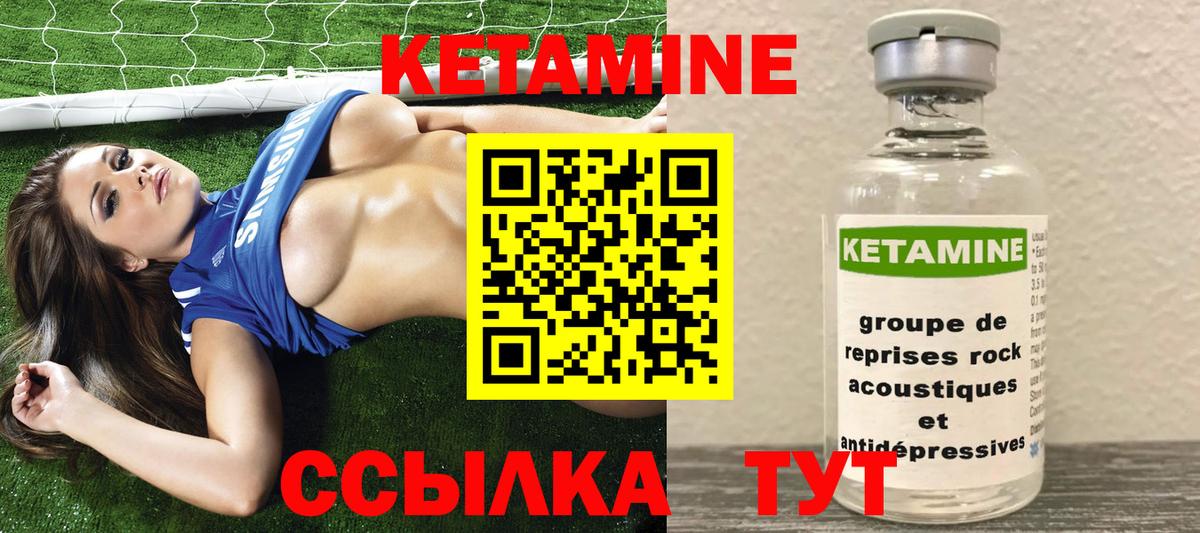 Кетамин VHQ  Вход с VPN  Димитровград  Кетамин ketamine 