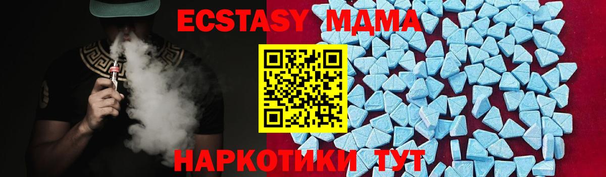 Димитровград  МДМА Molly  Вход с VPN 