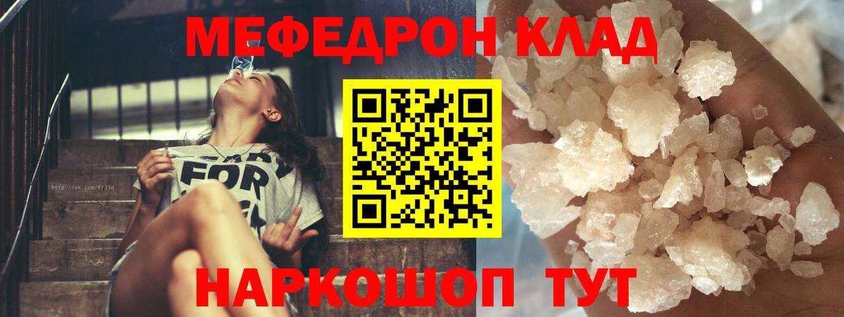 Мефедрон mephedrone  Вход с VPN  Димитровград  Меф  МЕФ mephedrone 