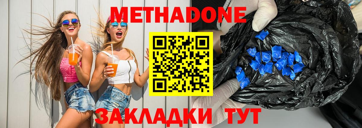 Димитровград  Метадон VHQ  Вход с VPN  Метадон methadone 