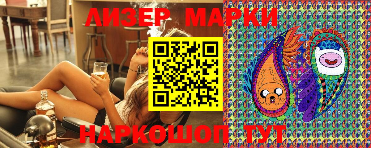 Димитровград  Марки NBOMe 1,8мг  Вход с VPN  Марки NBOMe 1,8мг 