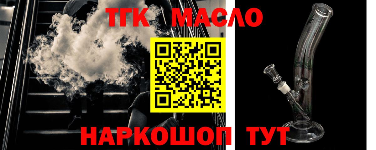 Димитровград  Дистиллят ТГК вейп с тгк  Вход с VPN 